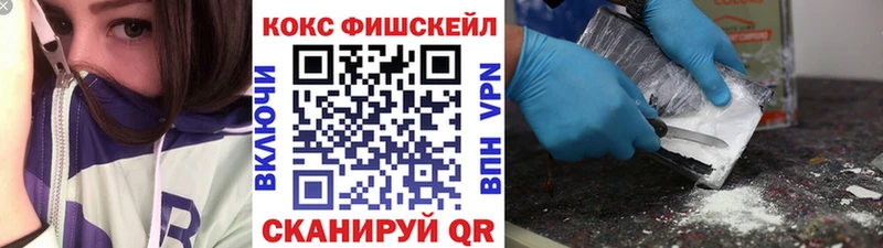 COCAIN VHQ мега онион Новоаннинский цена