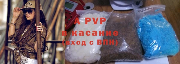 альфа пвп Армянск