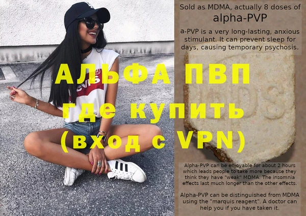 альфа пвп Армянск