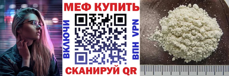 Меф 4 MMC  закладка  Новоаннинский 