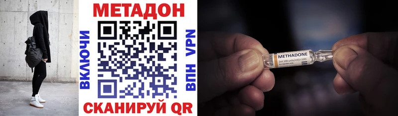где продают наркотики  Новоаннинский  МЕТАДОН methadone 
